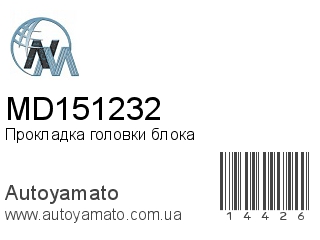 MD151232 (NIPPON MOTORS)